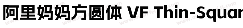 阿里妈妈方圆体 VF Thin-Square字体转换